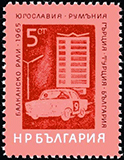 Bulgarie 1965