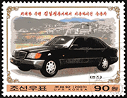 Corée du Nord 2003 - Mercedes 500 - 1990