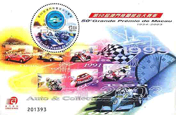 Macao 2003 - 50è Anniversaire du GP de Macao