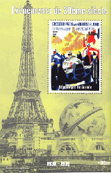République de Guinée 1998 - 60ème Anniversiare GP d'allemagne sur le Nürburgring