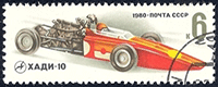 URSS 1980 - ChADI 10