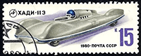 URSS 1980 - ChADI 11-E