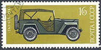 URSS 1975 - Gas 67B 1943