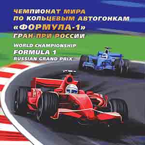 Russie 2014 - GP de F1